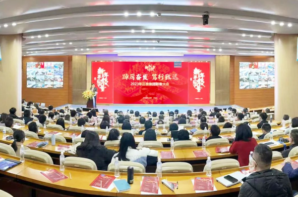&ldquo;五化&rdquo;战略举措 &ldquo;十大&rdquo;SBU | 正泰新春第一会，为何定了这两件事？