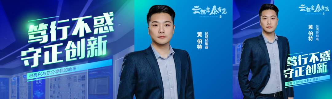 不惑笃行，守正创新丨在生机盎然的春城里，做创造故事的人！