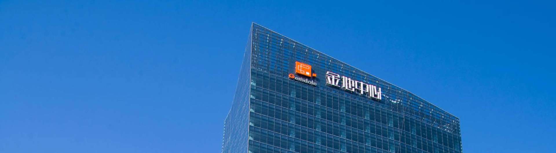 金地地产低压元器件战略合作项目