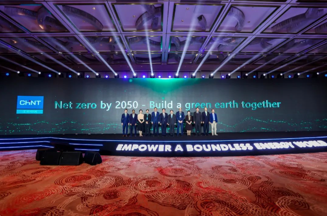 汇聚全球伙伴，共话&ldquo;零碳未来&rdquo;！2023正泰全球发展大会开幕