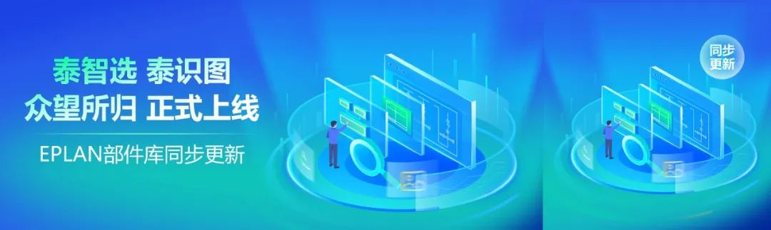 数智赋能 生态链接 | 免费扒图+选型软件首发，组件库更新！