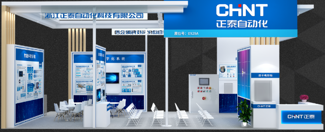 相约成都！正泰自动化诚邀您参加第二十届中国畜牧业博览会