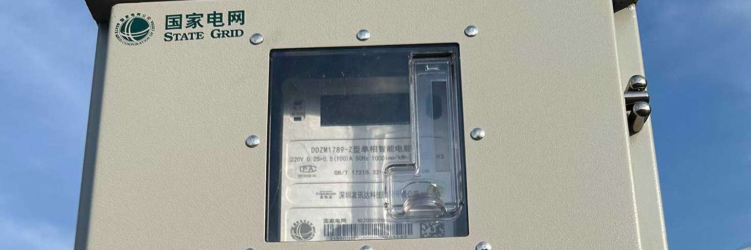 国网吉林省电力有限公司蓝牙费控断路器解决方案