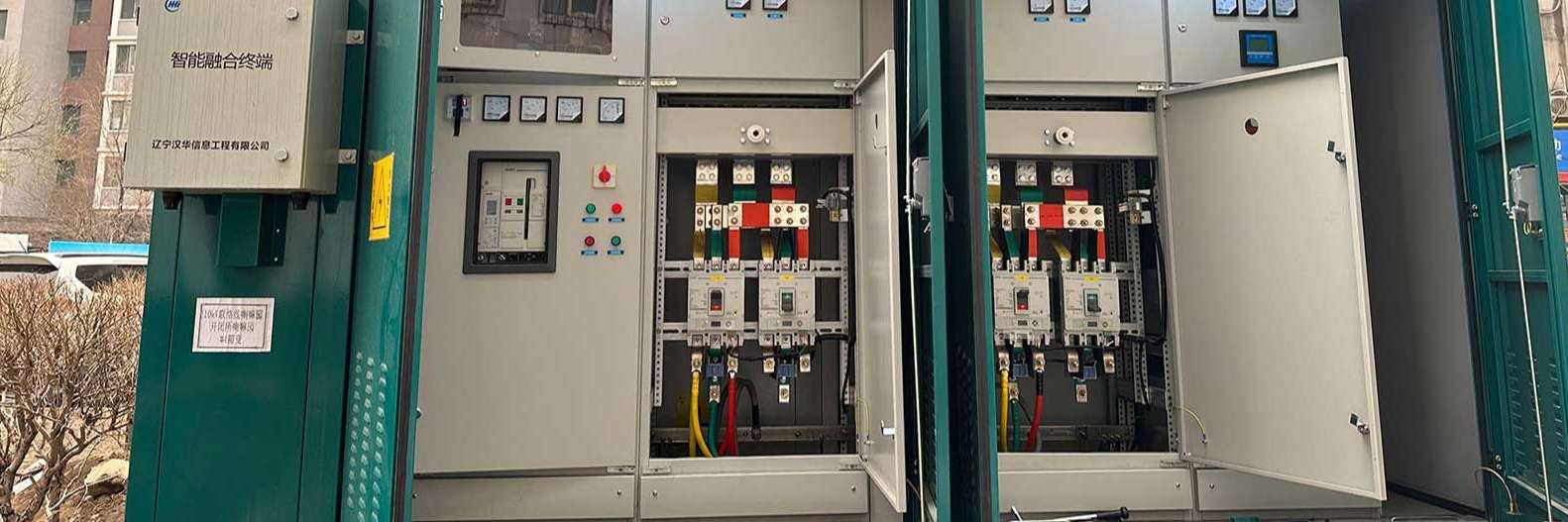 国网辽阳供电公司喇嘛园小区全能感知箱式变电站改造提升项目