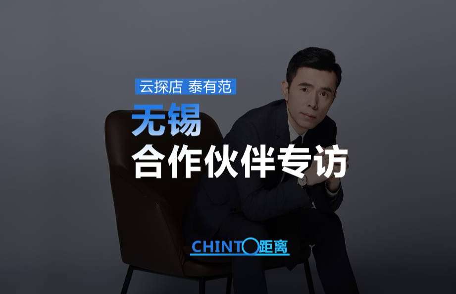 步履不停 突破不止丨扎根无锡28年，创造乘势而上的电气征程