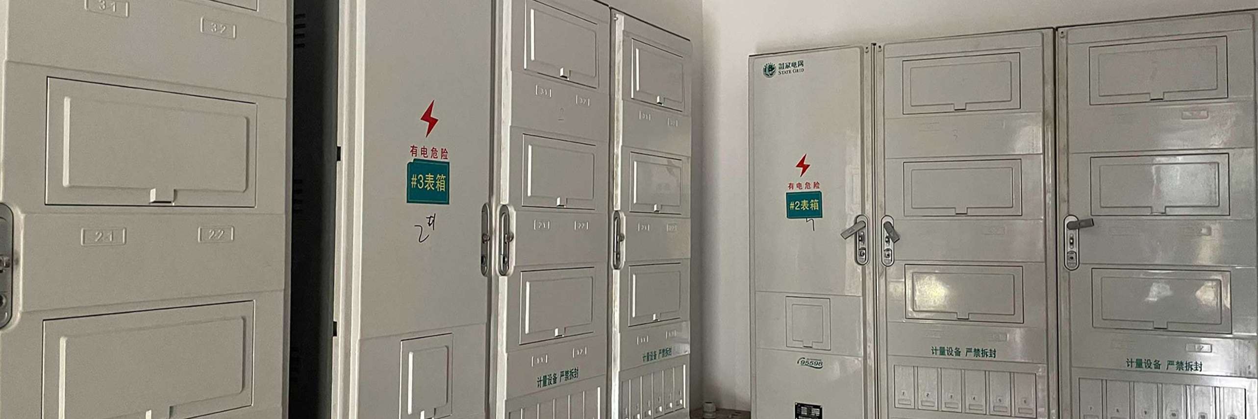 国网山东省电力公司智能化升级项目